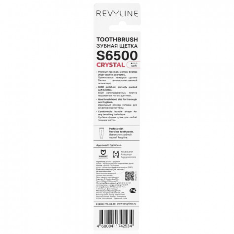 Зубная щетка Revyline S6500 Crystal Ruby