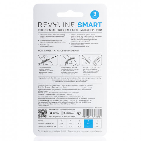 Ершики межзубные Revyline Smart L-type, размер 3 (0,60 мм) голубые, 6 шт.