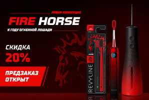 Предзаказ Revyline Fire Horse