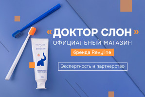 Доктор Слон и Revyline